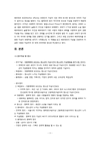 자살 보도가 청소년에게 미치는 영향-3