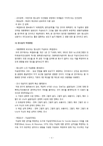 자살 보도가 청소년에게 미치는 영향-4