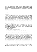 자살 보도가 청소년에게 미치는 영향-5