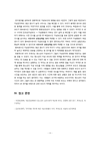 자살 보도가 청소년에게 미치는 영향-9