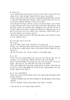 [조사연구] 중국인의 식품 안전민감도와식품 구매 행위 분석-2