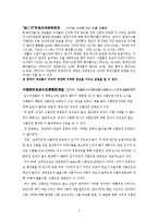 [조사연구] 중국인의 식품 안전민감도와식품 구매 행위 분석-4