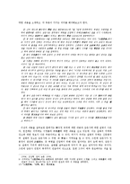 만파식적의 형성과 역사적 배경-3