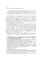 만파식적의 형성과 역사적 배경-4