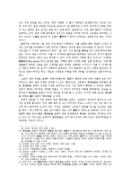 만파식적의 형성과 역사적 배경-5