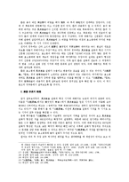만파식적의 형성과 역사적 배경-6