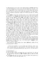 만파식적의 형성과 역사적 배경-7