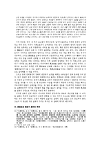 만파식적의 형성과 역사적 배경-8