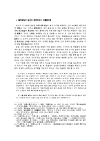 만파식적의 형성과 역사적 배경-9