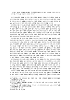 만파식적의 형성과 역사적 배경-10
