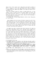 만파식적의 형성과 역사적 배경-11