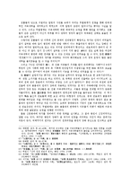 만파식적의 형성과 역사적 배경-12