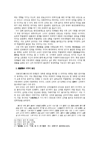 만파식적의 형성과 역사적 배경-13