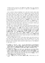 만파식적의 형성과 역사적 배경-14