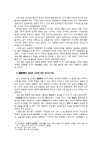 만파식적의 형성과 역사적 배경-15