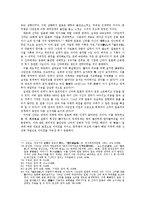 만파식적의 형성과 역사적 배경-16