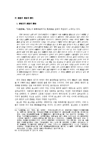 만파식적의 형성과 역사적 배경-17