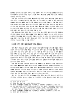 만파식적의 형성과 역사적 배경-18
