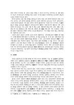 만파식적의 형성과 역사적 배경-19