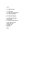 군 가산점 제도 연구-2