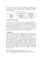군 가산점 제도 연구-7