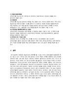 군 가산점 제도 연구-11