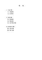 기업교육-고졸, 대졸사원 의사소통의 기술 communication skills-1