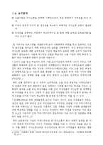 기업교육-고졸, 대졸사원 의사소통의 기술 communication skills-5