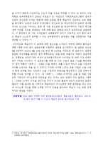 기업교육-고졸, 대졸사원 의사소통의 기술 communication skills-6