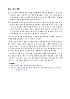 기업교육-고졸, 대졸사원 의사소통의 기술 communication skills-14