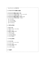 중국문화-화베이 지역의 음식 문화-3