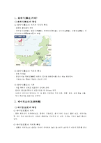 중국문화-화베이 지역의 음식 문화-4