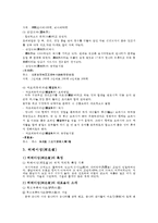 중국문화-화베이 지역의 음식 문화-6