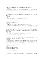 중국문화-화베이 지역의 음식 문화-8