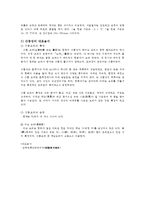 중국문화-화베이 지역의 음식 문화-15