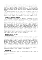 [상담심리] 고학력 경력단절여성 대상 집단상담프로그램 개발-5