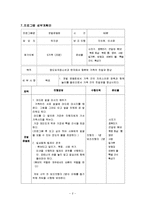 다문화가정의 중도입국 청소년 대상 가족 여행 프로그램 기획-2