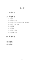 퇴소청소년 자립생활 프로그램 기획-2