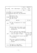 퇴소청소년 자립생활 프로그램 기획-11