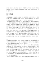 퇴소청소년 자립생활 프로그램 기획-20