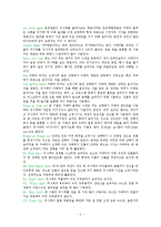 영화 `행복을 찾아서` 분석-5