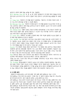 영화 `행복을 찾아서` 분석-6