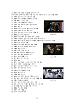 영화 `행복을 찾아서` 분석-10