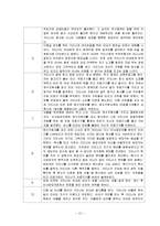영화 `행복을 찾아서` 분석-12