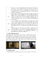 영화 `행복을 찾아서` 분석-15