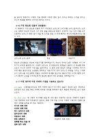 영화 `행복을 찾아서` 분석-16