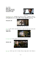 영화 `행복을 찾아서` 분석-18