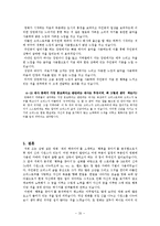 영화 `행복을 찾아서` 분석-20