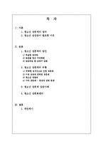 청소년 성문제의 이해와 상담-1