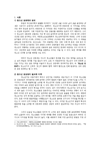 청소년 성문제의 이해와 상담-2